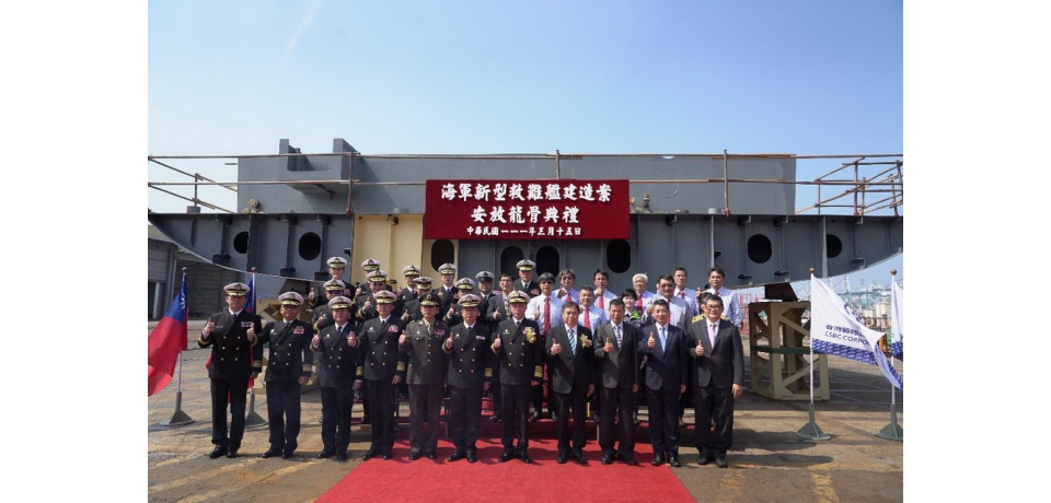 台船公司建造海軍新型救難艦安放龍骨(圖)
