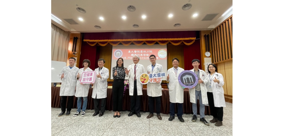 臺大癲癇列車啟動─社區、門診、手術全方位照護(圖)