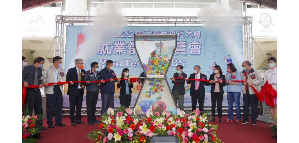 雲科大就業徵才博覽會助學子就業謀職(圖)