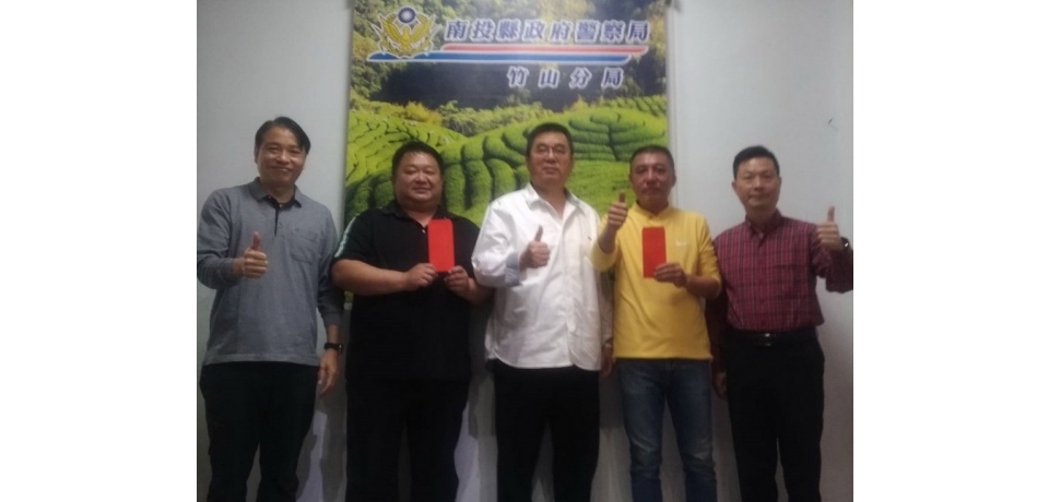 竹山警分局偵破大麻案警友主任江宗穎頒破案獎金慰勞員警執勤辛勞(圖)