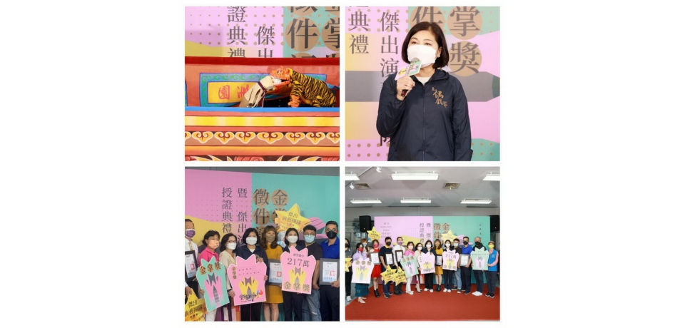 百萬獎金 創藝金掌 疫後藝文 雲揚國際(圖)