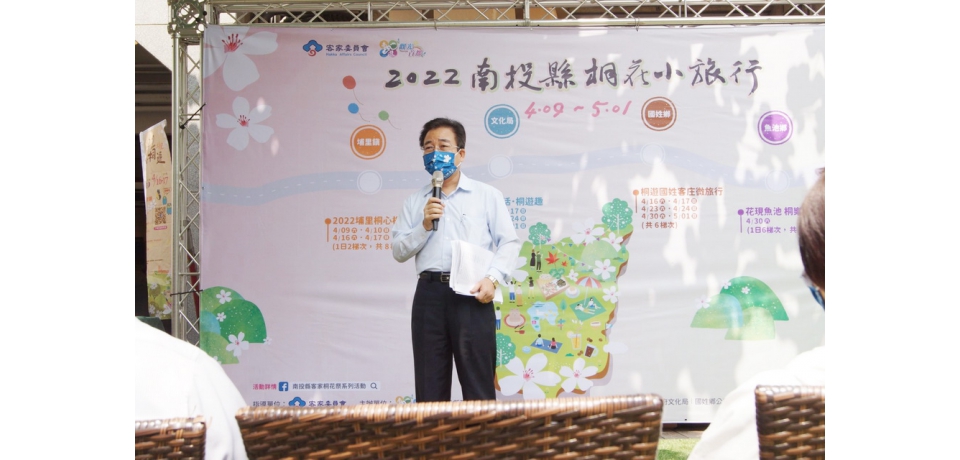 2022南投縣桐花小旅行 邀民眾桐聚南投客庄(圖)