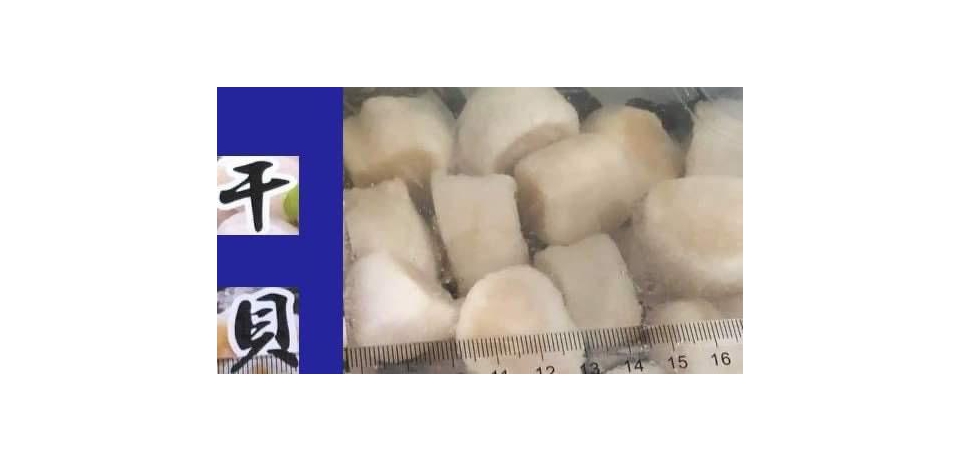 海關與檢調及衛生主管機關共同查獲國內業者竄改進口冷凍干貝有效日期(圖)