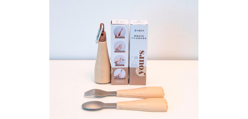 中鋼公司今年股東會紀念品「精緻鈦ONE戶外型環保餐具」便利時尚又實用(圖)