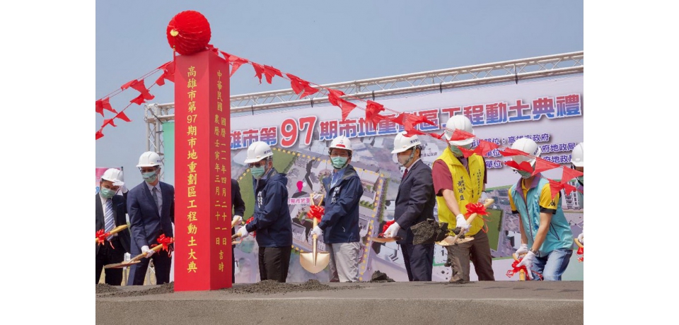南台灣科學園區路竹翻轉升級第97期市地重劃開工動土(圖)