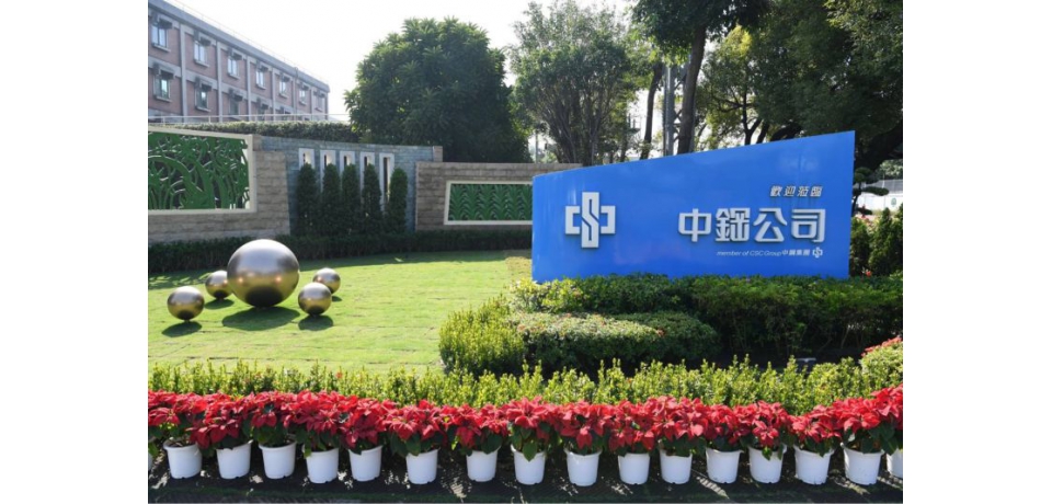 中鋼公司111年度第一季稅前盈餘145億元(圖)