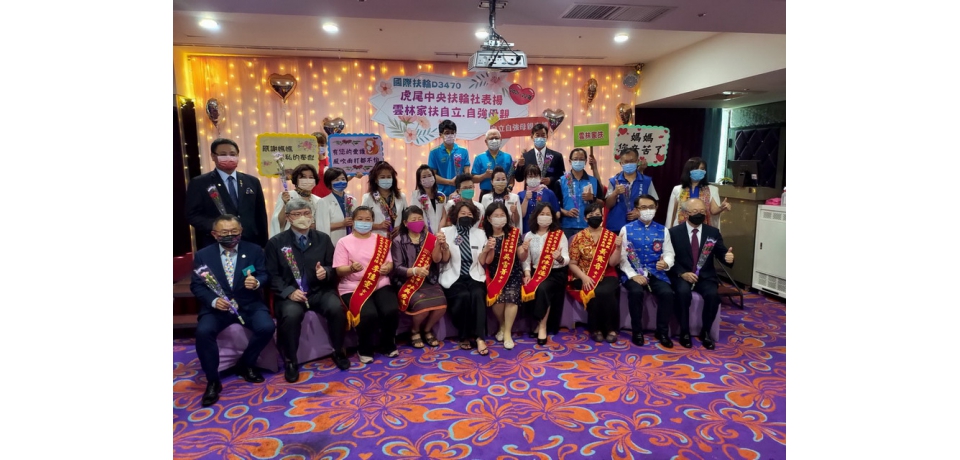 雲林家扶自立、自強母親表揚 生命韌性苦盡甘來的光輝(圖)