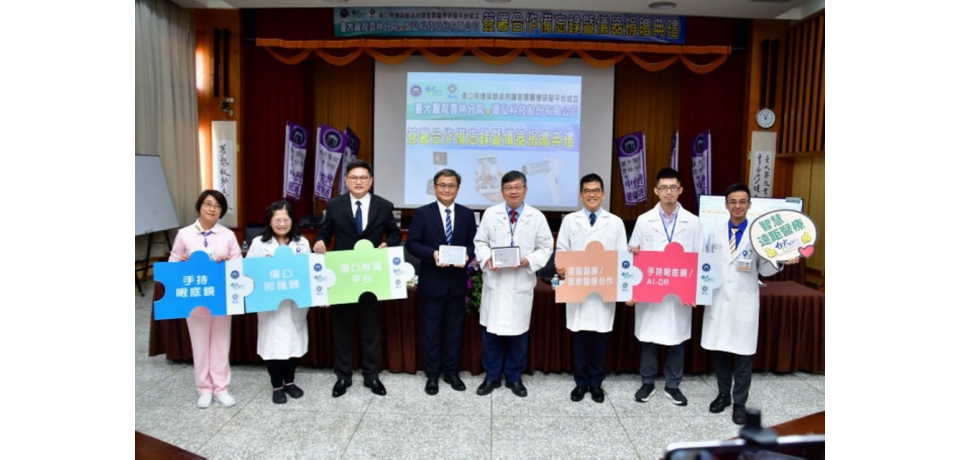傷口照護與眼底判讀智慧醫療簽署備忘錄暨儀器捐贈典禮(圖)
