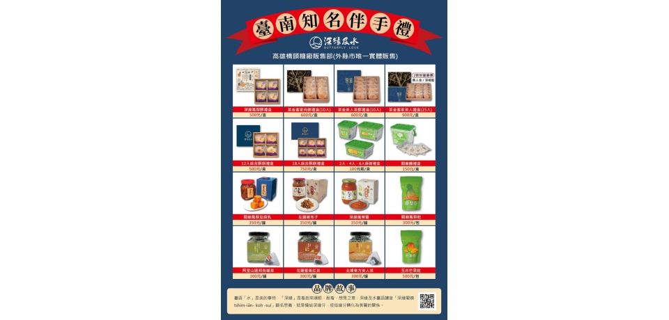 在地烘焙好滋味「深緣及水」進駐橋頭糖廠(圖)