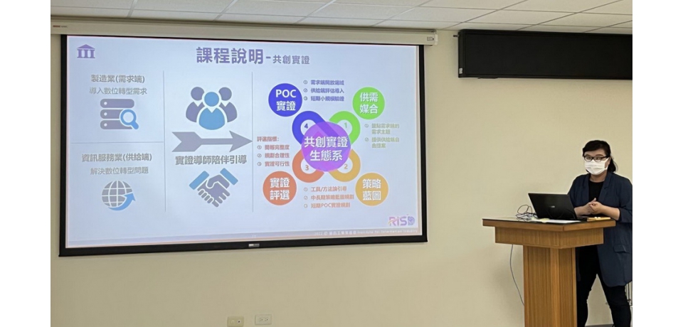 經濟部加工區管理處協助南部傳產數位轉型推出全國首創「數位轉型共創實證課程」(圖)