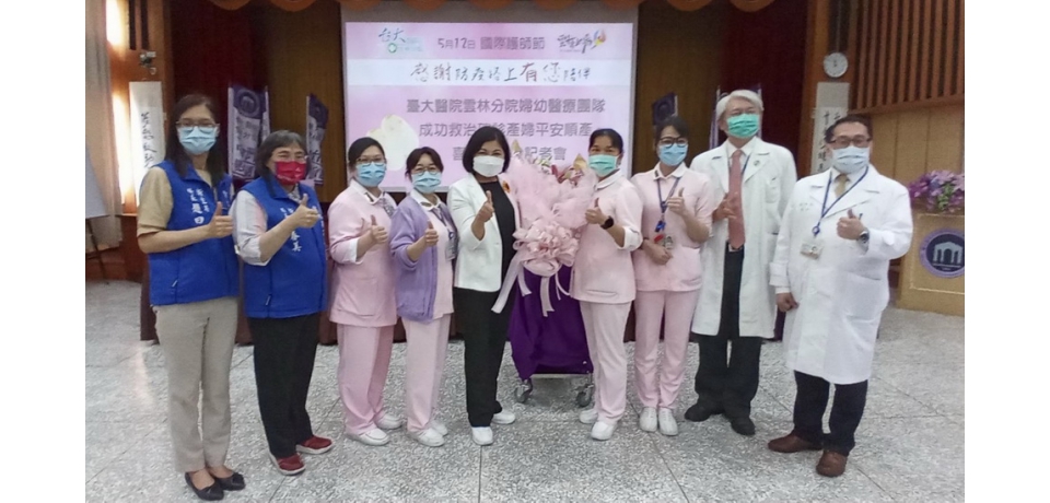 雲林分院首次成功救治確診產婦平安順產 喜迎雙胞胎(圖)