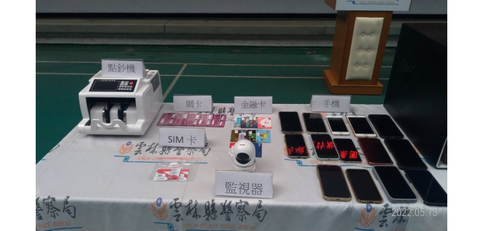 博弈詐騙大吸金 雲警打詐好吸睛(圖)