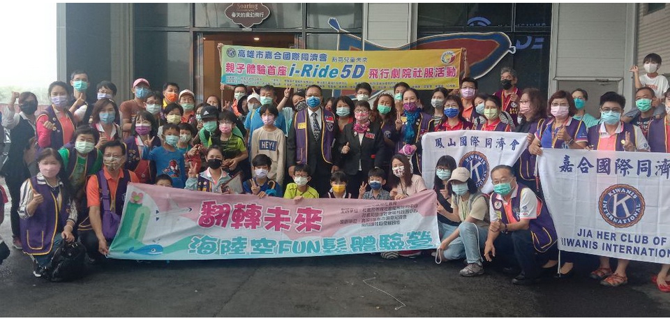 點亮兒童未來  親子體驗首座i-Ride 5D飛行劇院社服活動(圖)