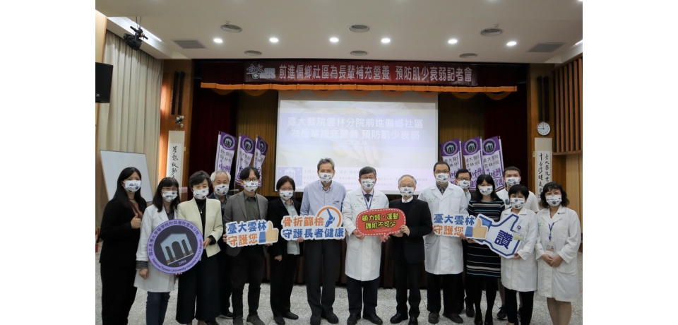 雲林分院前進偏鄉社區 為長輩補充營養 預防肌少衰弱(圖)