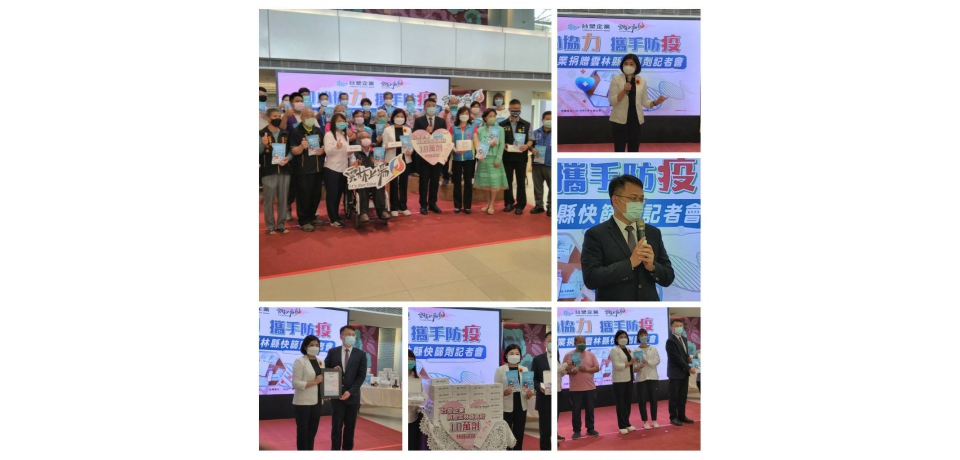 台塑企業捐贈　雲林縣政府10萬劑快篩劑(圖)