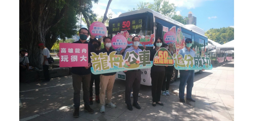 端午搭50龍舟公車遊愛河賞龍舟 考生追分必勝(圖)