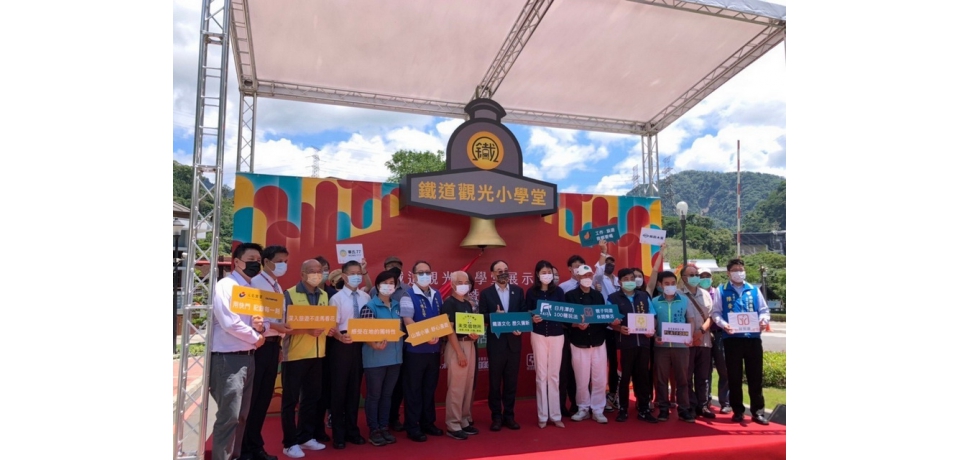 車埕鐵道觀光小學堂展示館暨林班道鐵路小學商場  熱鬧啟用開幕(圖)