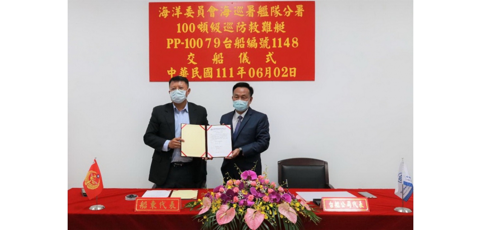 台船公司承造海洋委員會海巡署艦隊分署100噸級巡防救難艇PP-10079交船(圖)