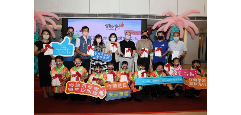肺炎疫情肆虐、企業愛心不滅 捐贈西螺鎮國小學習載具(圖)