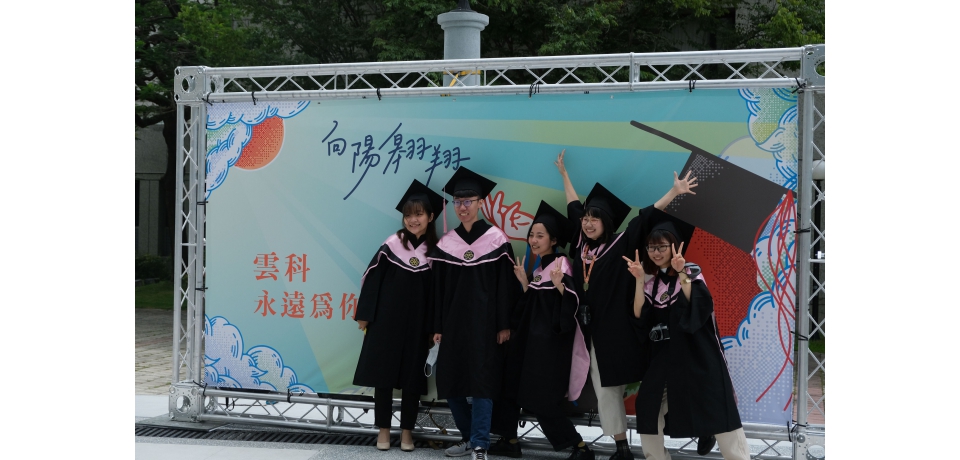 向陽翱翔展翅高飛 雲科大畢業典禮實況直播(圖)