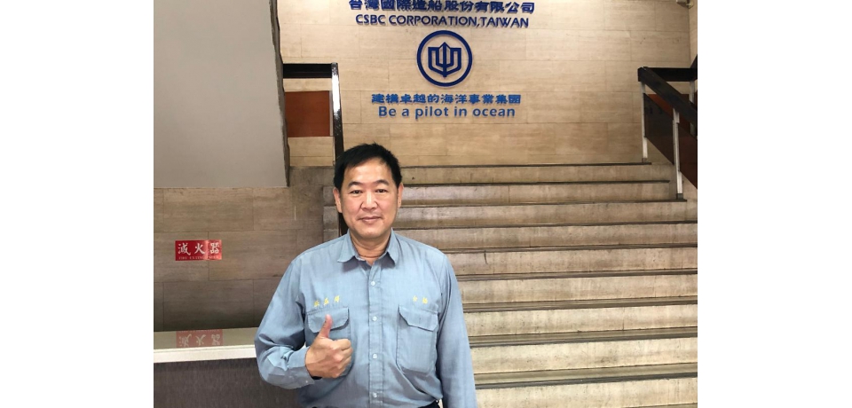 台船企業工會召開代表大會 原福委會主委張益得當選工會理事長(圖)