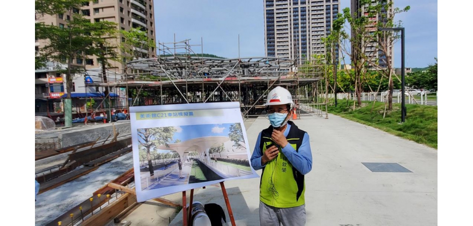 高雄市副市長林欽榮視察輕軌C21A美術館西站 驚豔特色造型肯定輕軌施工團隊的努力(圖)