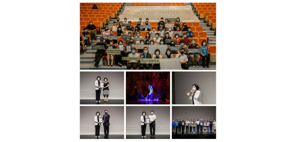 睽違二年雲林表演廳重新開幕(圖)