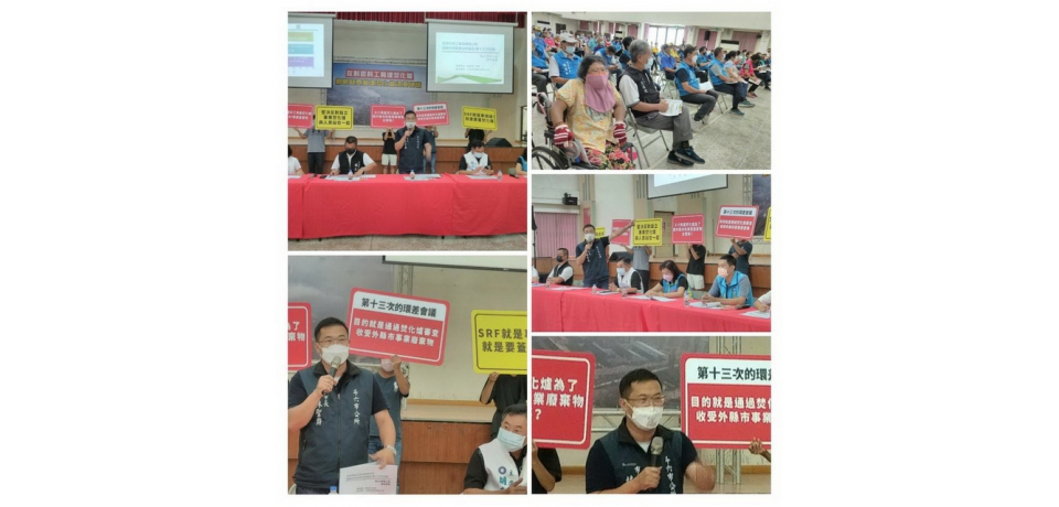 斗六市公所反對雲科工興建焚化爐記者會(圖)