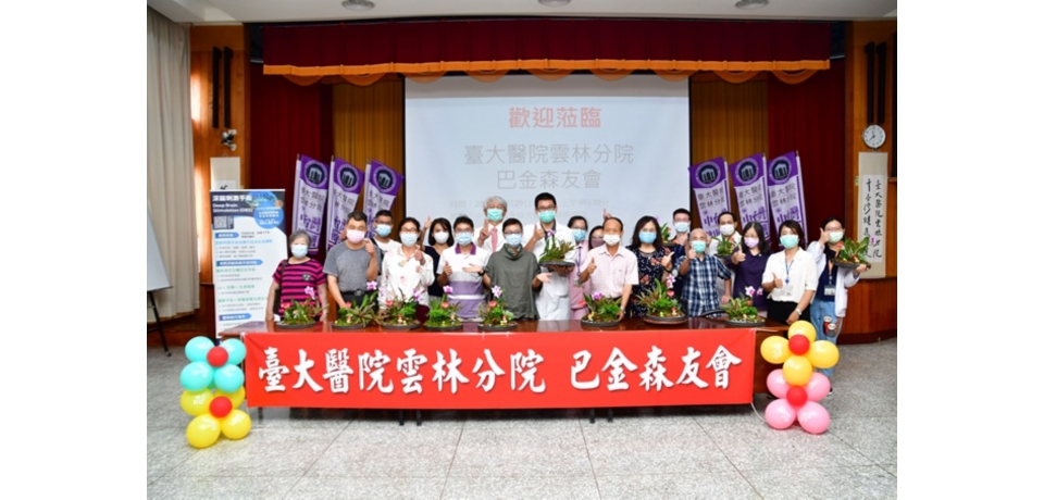 蒔花弄草 療癒身心臺大巴金森府病友會病友悠然寫意(圖)