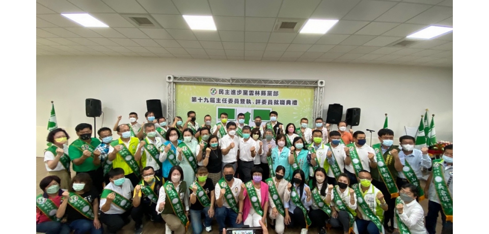 雲林團隊就戰鬥位置  團結一心打造新雲林(圖)