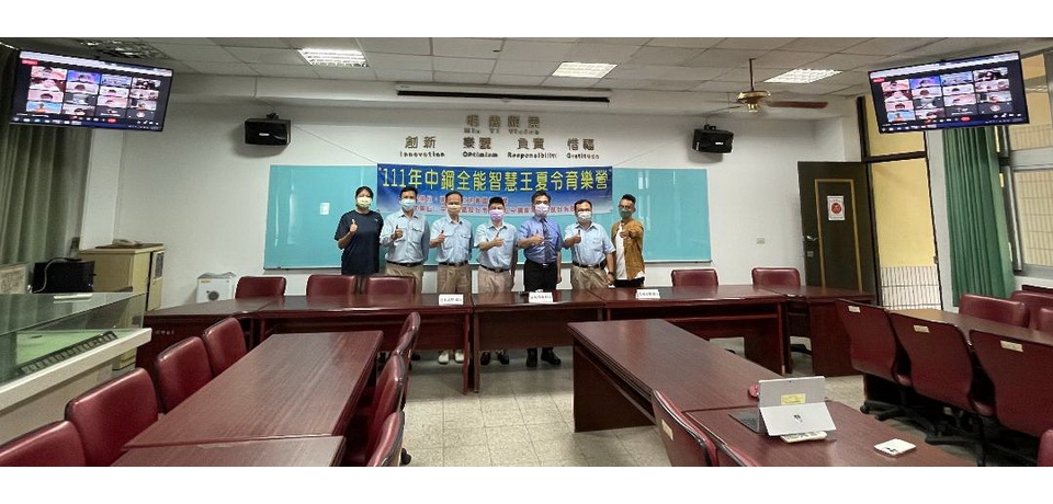 中鋼公司舉辦「111年中鋼全能智慧王夏令育樂營」活動充實小港區國小學子的暑假生活(圖)