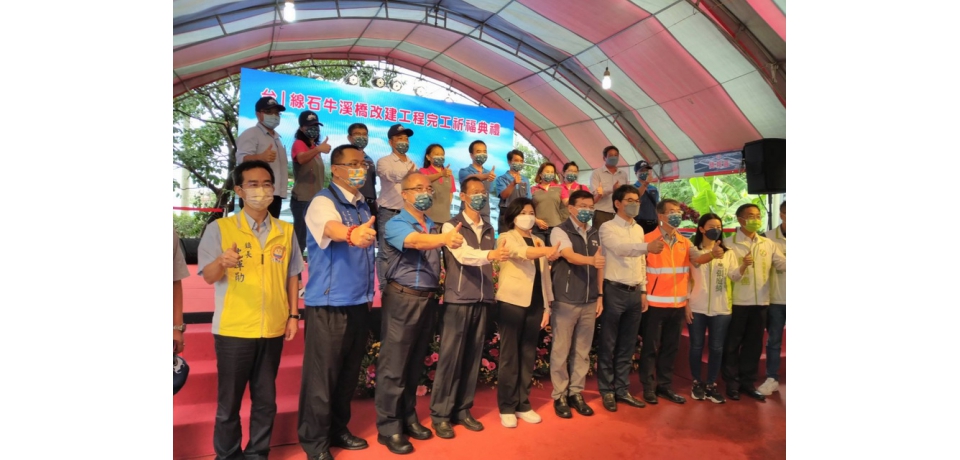 台1線石牛溪橋完工祈福 張麗善向部長王國材請求支持交通建設(圖)