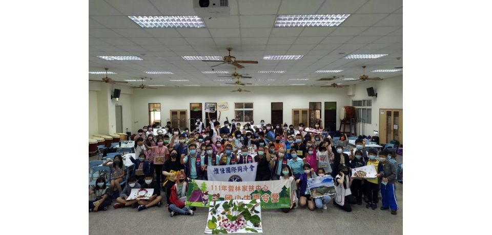 惟仕贊助家扶夏令營開跑理財、生態、藝術相揪逗陣行(圖)