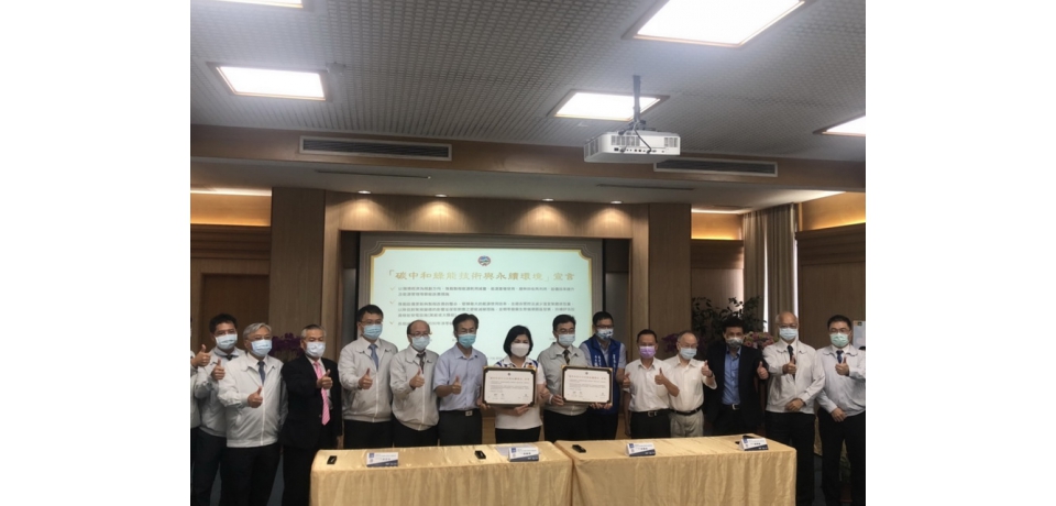 雲林縣與台塑企業辦理空氣污染減量暨環境永續論壇(圖)