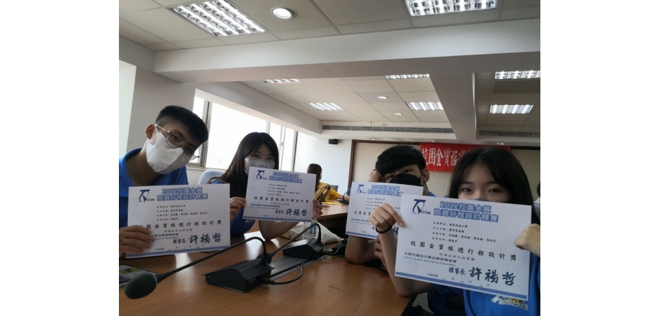 環科大榮獲旅遊界的奧斯卡競賽觀光與生態旅遊獲大獎(圖)