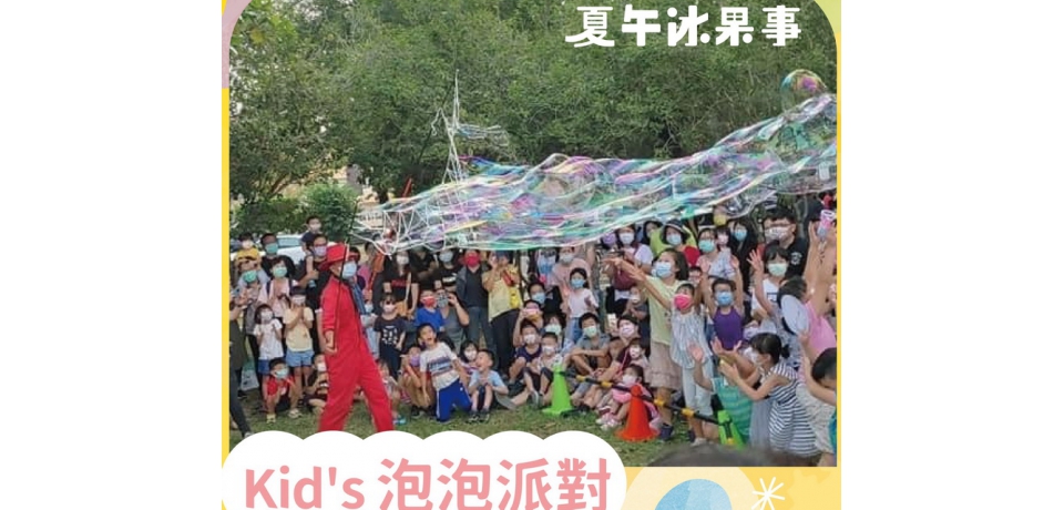 夏午冰果事7/23即將開張！一起享受甜品、音樂、冰品和市集交織的午後時光(圖)