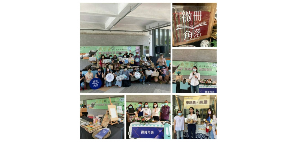 享讀雲林•我的閱讀伴旅-微冊市集氣質登場(圖)