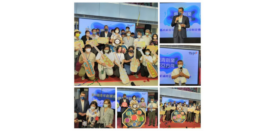 雲青創業 共創雲林-《青年創業補助金》正式開跑(圖)