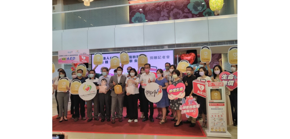 搶救生命「社團法人台灣AED推廣教育協會」捐贈校園AED設備(圖)