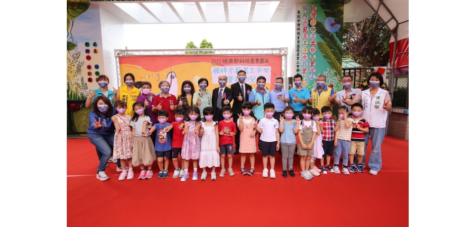 楠梓示範幼兒園轉型為非營利幼兒園今日揭牌(圖)