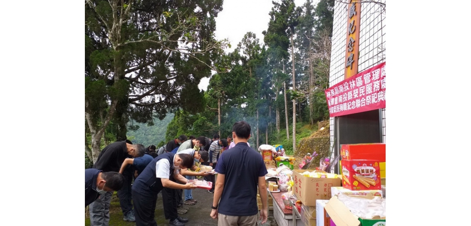 南投林區管理處秋季中元祭祀　感念因公殉職林業先烈(圖)