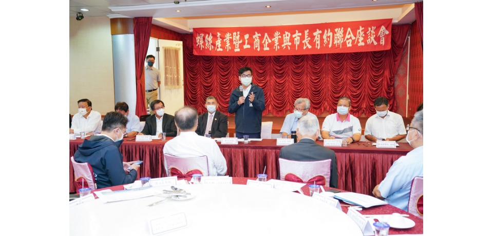 打造淨零競爭力 金屬中心協助扣件產業減碳轉型(圖)