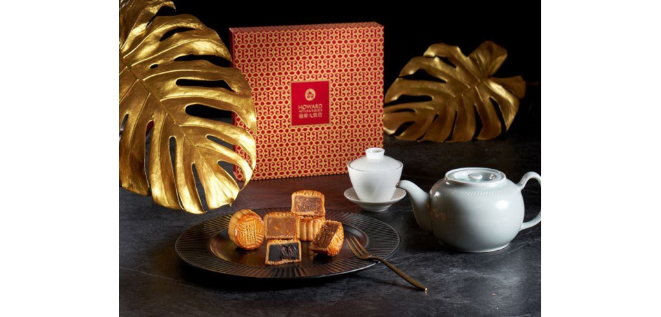 高雄福華大飯店 福滿澄月中秋月餅禮盒口味多元、大飽口福(圖)