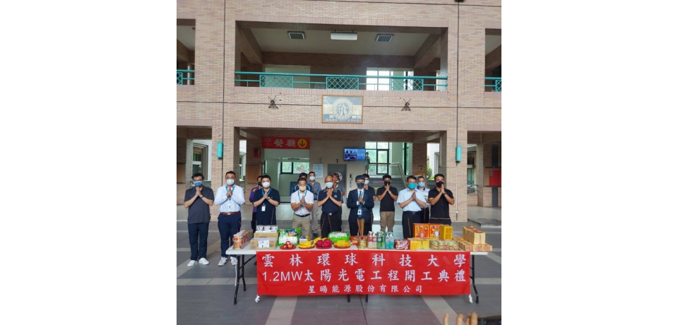 環科大建構屋頂型太陽能完成綠色環保大學的承諾(圖)