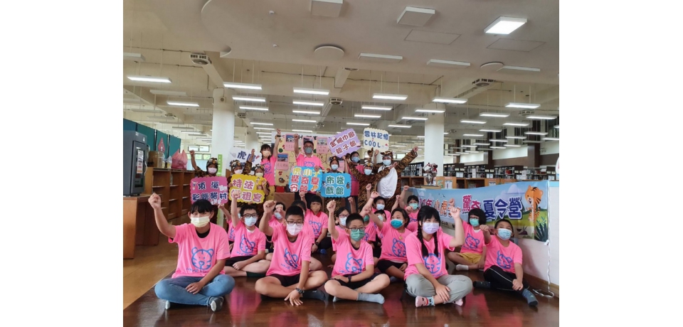 虎尾公所圖書館～驚奇夏令營 讓家扶小虎子探索(圖)