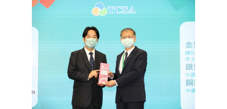 中鋼公司榮獲「台灣永續行動獎」2金1銀1銅佳績(圖)