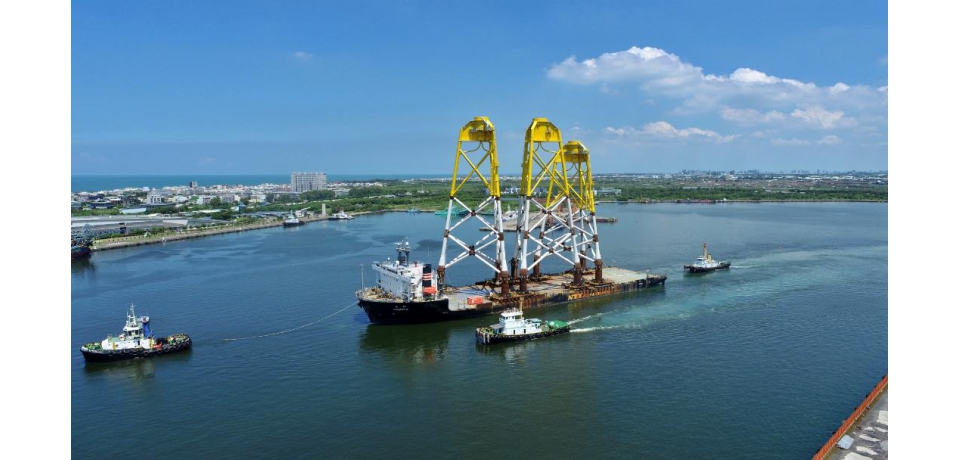 興達海基三座百分百國產化水下基礎16日順利啟航出港(圖)