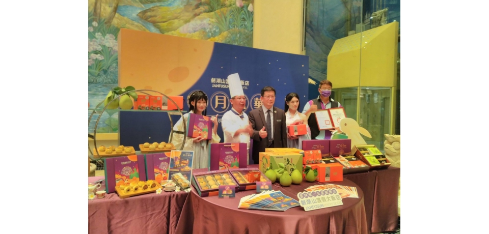 劍湖山「映月風華 中秋怡月」蛋黃酥搭配在地農作美味(圖)