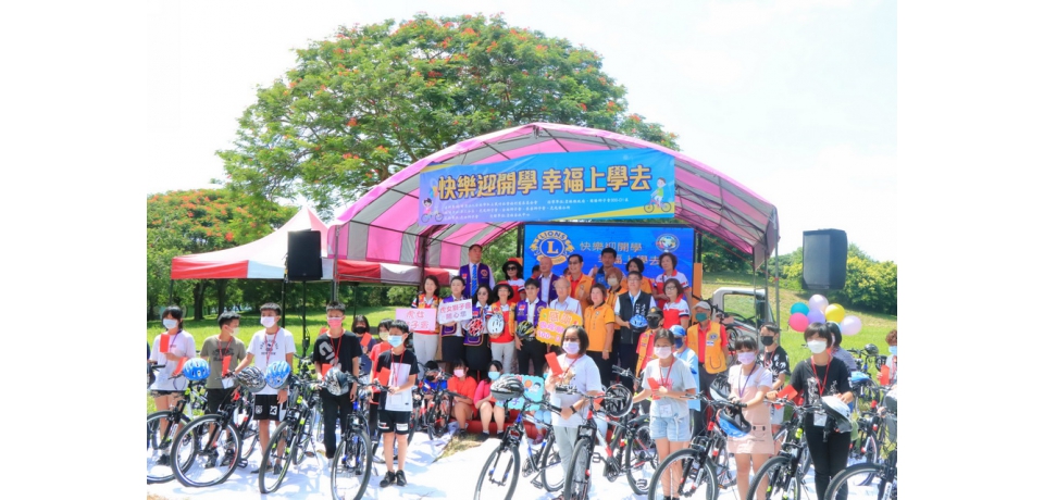 戴竹贈家扶腳踏車快樂迎開學幸福上學去(圖)