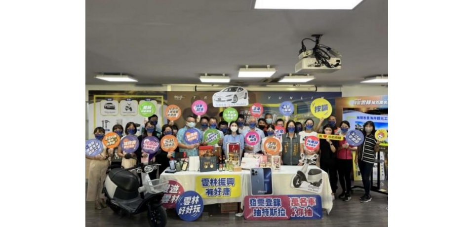 遊雲林抽百萬名車特斯拉2.0發票登錄平台啟動(圖)